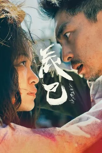 Tatsumi movie poster - Rated 6.7/10