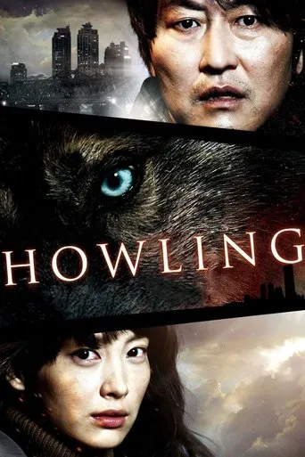 Howling movie poster - Rated 6/10