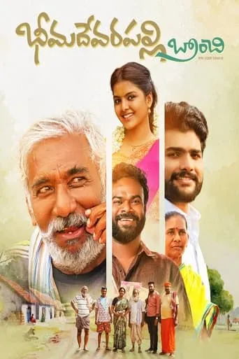 Bheemadevarapally Branchi movie poster - Entertainment content