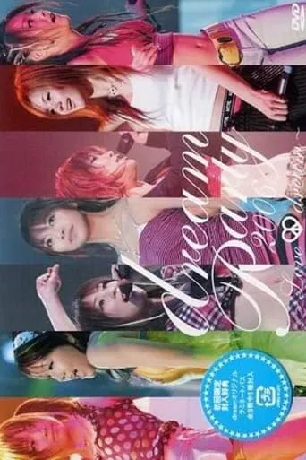dream Party 2006 ~Love & dream~ movie poster - Entertainment content