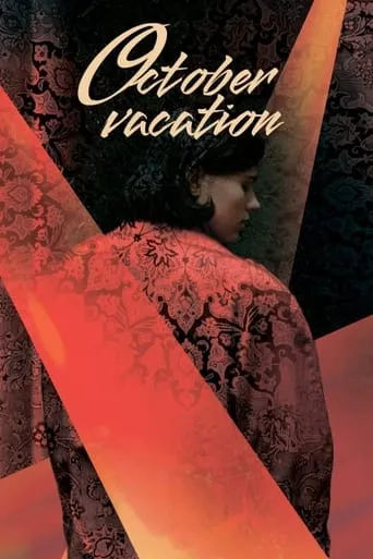 October Vacation movie poster - Rated 7/10