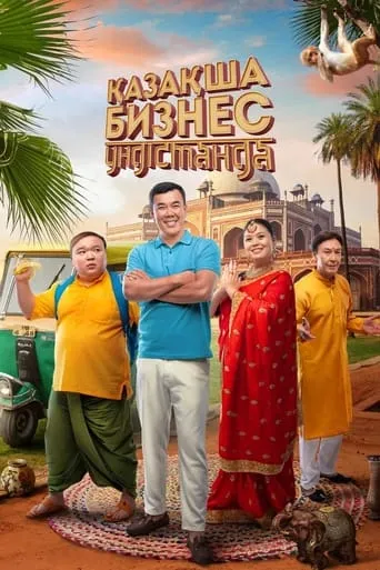The Kazakh Business in India movie poster - Rated 4/10