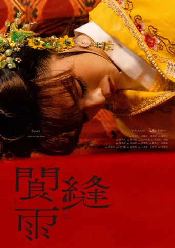 Susan movie poster - Entertainment content