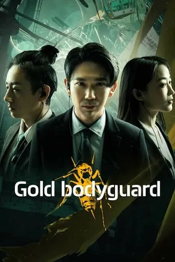 Gold Bodyguard movie poster - Rated 5/10