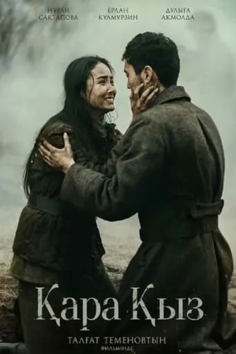 The Battle for the Motherland movie poster - Rated 6.4/10
