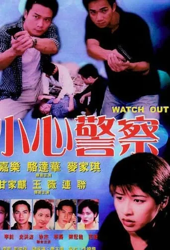 Watch Out movie poster - Entertainment content