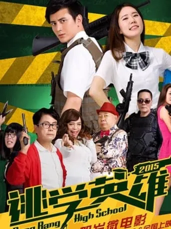 Bang Bang High School movie poster - Entertainment content