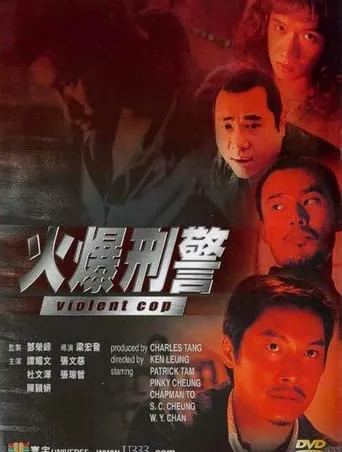 Violent Cop movie poster - Entertainment content
