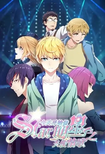 Re:STARS: Two Shining Stars Connect to the Future movie poster - Rated 9/10