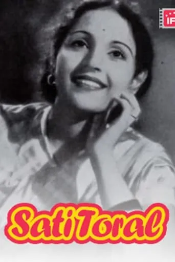 Sati Toral movie poster - Entertainment content