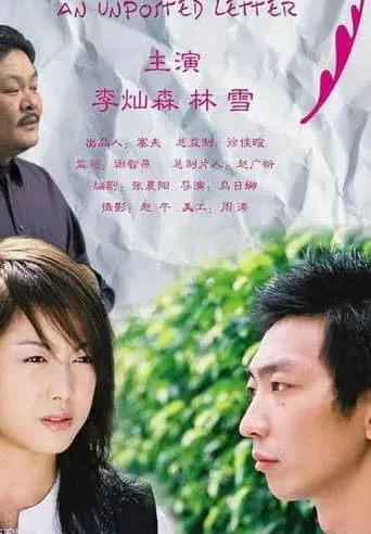 An Unposed Letter movie poster - Entertainment content
