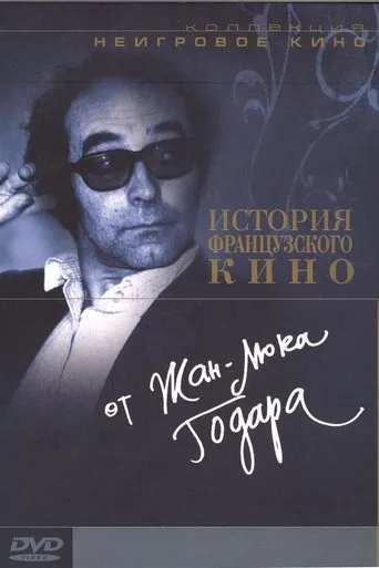 2 x 50 Years of French Cinema movie poster - Rated 6.4/10