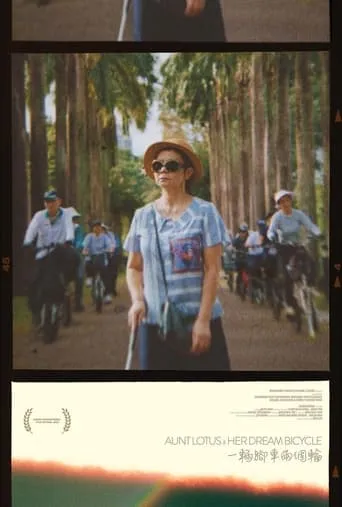 Aunt Lotus & Her Dream Bicycle movie poster - Entertainment content