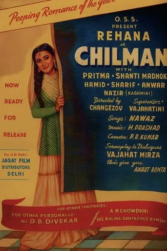 Chilman movie poster - Entertainment content