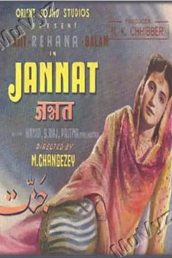 Jannat movie poster - Entertainment content