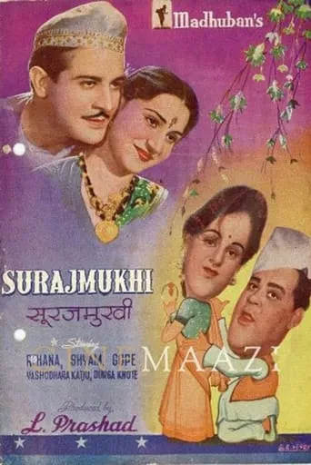 Surajmukhi movie poster - Entertainment content