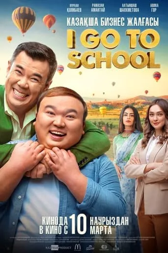 I Go to School movie poster - Entertainment content