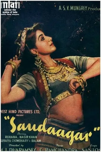 Saudagar movie poster - Entertainment content