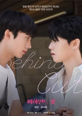 Behind Cut (Movie) movie poster - Entertainment content