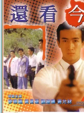 Yesterday Once More movie poster - Entertainment content