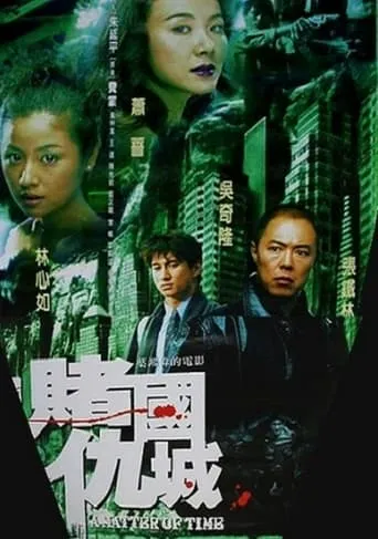A Matter of Time movie poster - Entertainment content