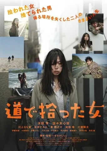 Two on the road movie poster - Entertainment content