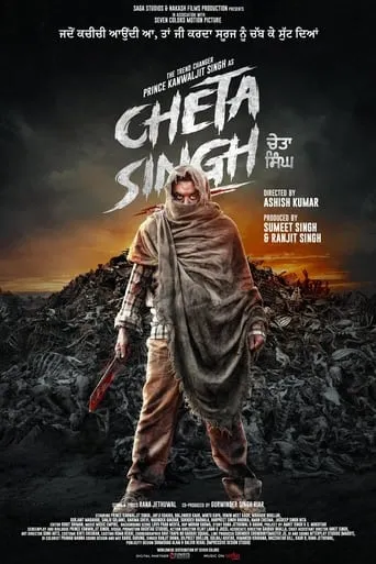 Cheta Singh movie poster - Rated 8/10