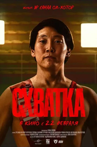 Fight movie poster - Entertainment content