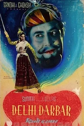 Delhi Durbar movie poster - Entertainment content