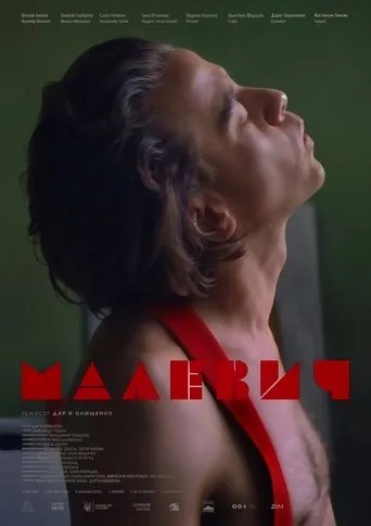 Malevych movie poster - Entertainment content