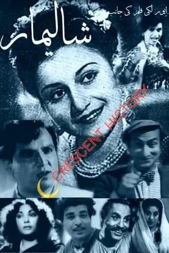 Shalimar movie poster - Entertainment content