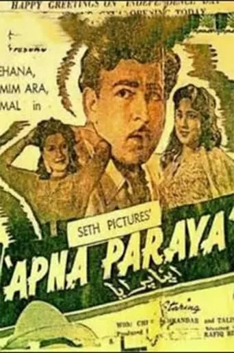 Apna Paraya movie poster - Entertainment content