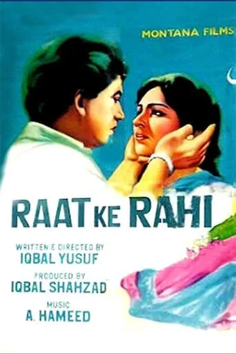 Raat Ke Rahi movie poster - Entertainment content