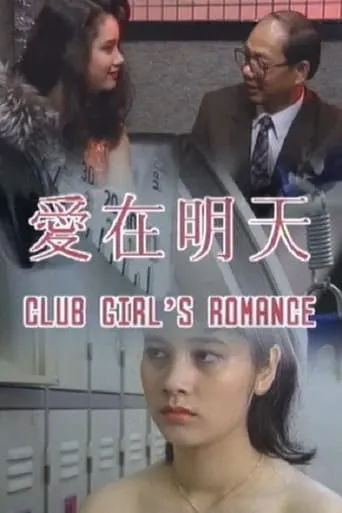 Club Girls Romance movie poster - Rated 4/10