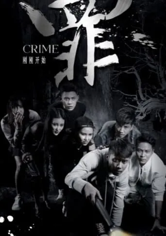 Crime movie poster - Entertainment content