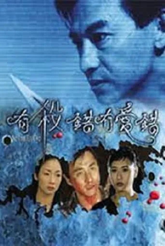 No Time for Two movie poster - Rated 4/10