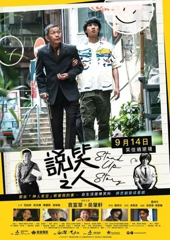 Stand Up Story movie poster - Rated 8/10