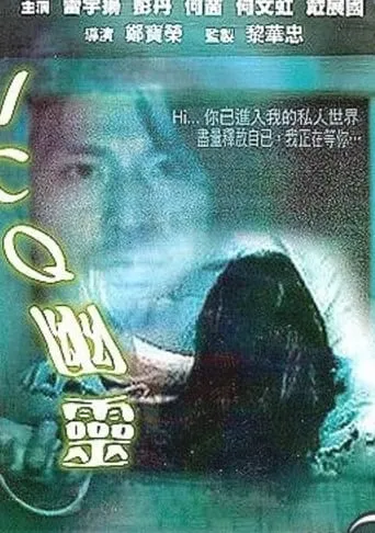 ICQ Ghost movie poster - Entertainment content