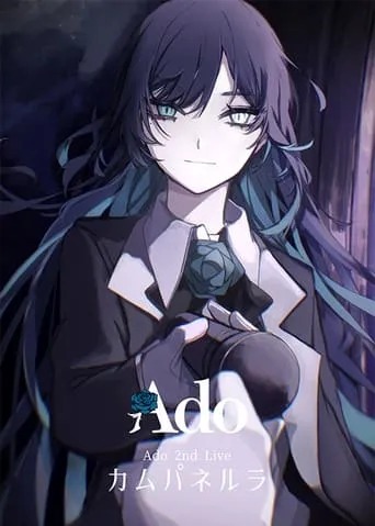 Campanella movie poster - Rated 9/10