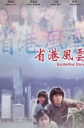 Border Line Story movie poster - Entertainment content