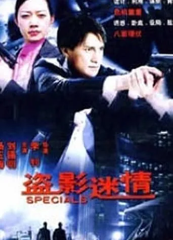 Legend of the Wind movie poster - Entertainment content