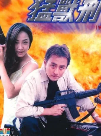 I Will Eat You movie poster - Entertainment content