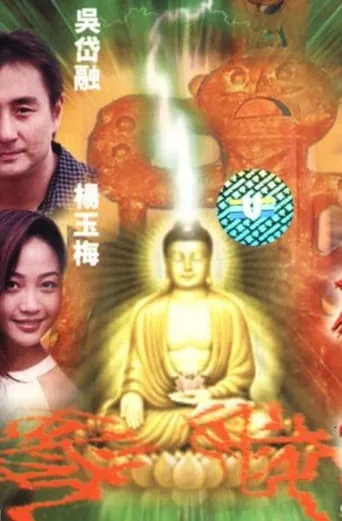 Spell of the Statue movie poster - Entertainment content