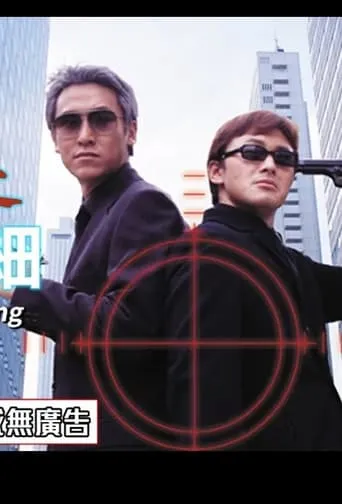 Unexpectable Killing movie poster - Entertainment content