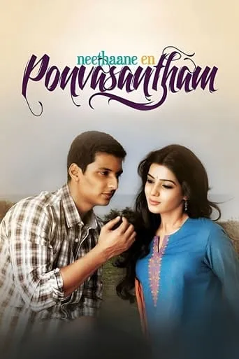 Neethaane En Ponvasantham movie poster - Rated 6/10