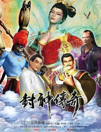 封神传奇 movie poster - Entertainment content