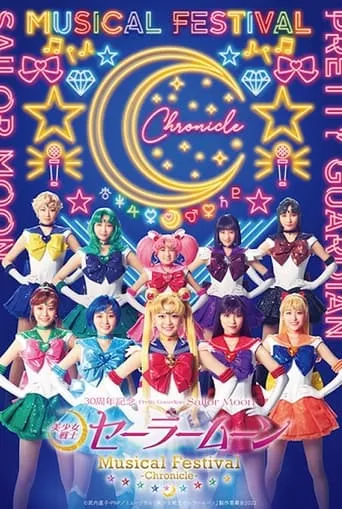 Pretty Guardian Sailor Moon: 30th Anniversary Musical Festival Chronicle movie poster - Entertainment content