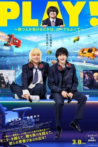 PLAY! movie poster - Rated 7/10