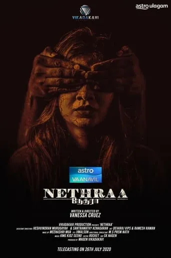 Neethraa movie poster - Rated 7/10