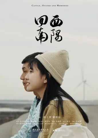 Cattle, Oyster and Memories​ movie poster - Entertainment content